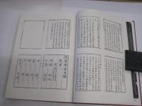 訓蒙図彙