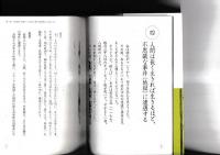 [超口語訳]　方丈記