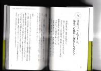 [超口語訳]　方丈記
