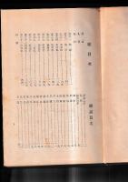 阿波誌