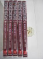 （DVD） 未開封　昭和天皇の時代　5巻（全6巻の内5巻1枚欠）