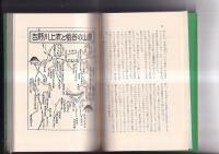 阿波の伝説　日本の伝説16