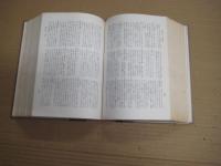 近世上方語辞典