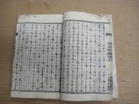 仮名挿入習文軌範　全8冊