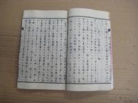 仮名挿入習文軌範　全8冊