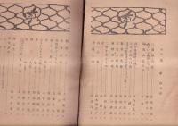「天平」創刊号
