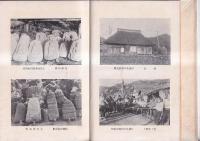 四国地方郷土研究録(増補版)