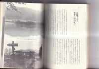 森林鉄道物語　第３版