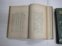 魔風恋風　前中後篇　全3冊