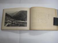 （写真集）　日本百景 祖谷渓風光写真帖