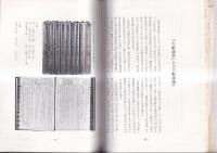 十七瀬の水泡　　郷土史談　第拾六へん