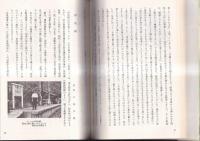 ふるさと箸蔵　－古老聞書ー
