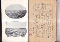 阿波名勝案内