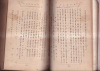 阿波名勝案内