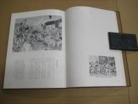 なつかしの徳島風物　－明治・大正～昭和へー