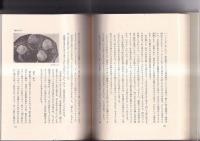 画室の中から　（正続）　２冊