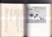 画室の中から　（正続）　２冊