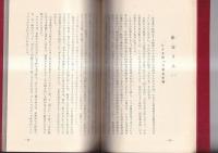 阿波民俗散歩　１