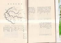 三好郡歴史散歩　　