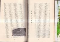 三好郡歴史散歩　　