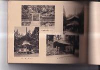 高野山霊宝集