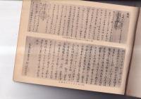 高野山霊宝集