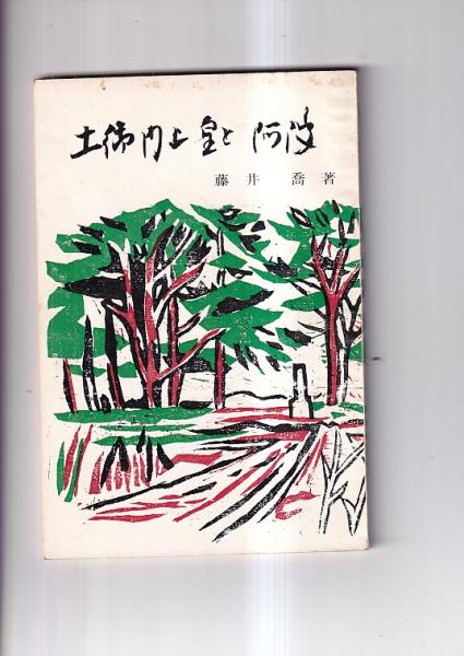 戦前絵葉書/アルバム) 帝国美術院展覧会出品 他 カラー未使用