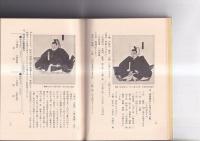 阿波相撲史　徳島シリーズ　１