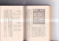 阿波相撲史　徳島シリーズ　１