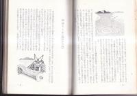 阿波ふるさとの味　徳島郷土双書19