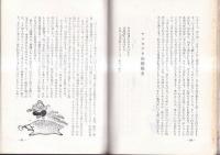 阿波ふるさとの味　徳島郷土双書19