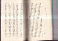 徳島の空襲記録　第４集　慟哭の街