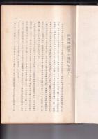 秘層を掘る　（阿波伝説集）