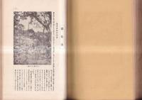 秘層を掘る　（阿波伝説集）