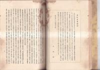 吉野川筋用水存寄申上書