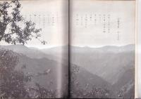 郷土読本　ふるさと一宇