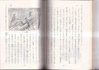 郷土読本　ふるさと一宇