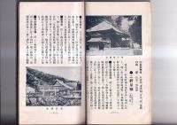 徳島線名勝案内記