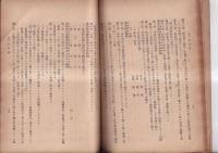 徳島県美馬郡重清村誌