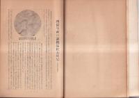 石が語る阿波