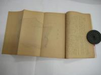 三庄の姿　1950