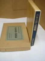 兵庫北関入舩納帳