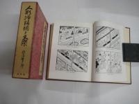 人形浄瑠璃と文楽　