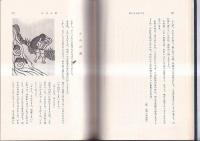 上那賀のむかし話