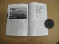 文化財読本　