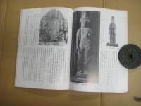 文化財読本　