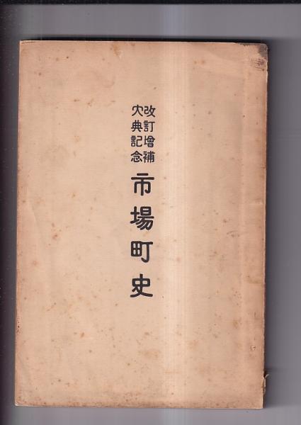 旅行ガイド) ブルーガイドパック 13冊(不揃) 1(北海道)・4(東北