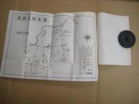 南井上村誌