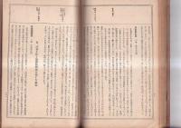 軟派珍書往来　全　変態文献叢書追加第２巻