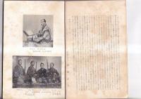 庚午事変とその前後